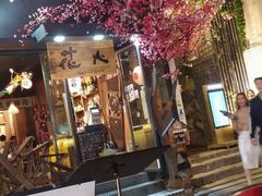 -梨泰院