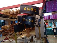 -易裕和·长沙米粉(竹塘西路店)