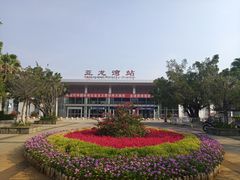 -亚龙湾站