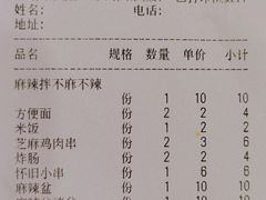 -川小昧麻辣拌(罕王店)