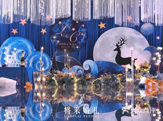 海上月和心上人,星空系婚礼布置