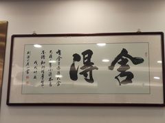 -老回回饺子馆(海洋馆店)