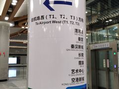 -西安北站(地铁站)