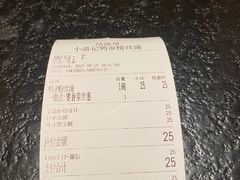 -小潘记鸭血粉丝汤