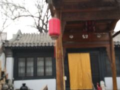 -悦真雅院·四合院·清真私房菜(雍和宫店)