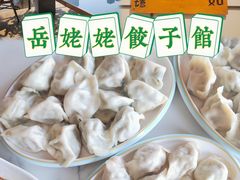-岳姥姥饺子(泺文路店)