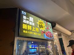 -有局·成都市井烧烤·精酿啤酒(双楠店)