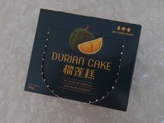 -美珍香(樟宜机场1号航站楼店)