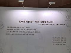 -银座和谐广场