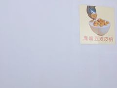 -老周记顺德双皮奶