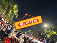 -海大南门夜市(海富街店)