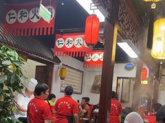 -仁和四季涮肉馆(天坛南门店)