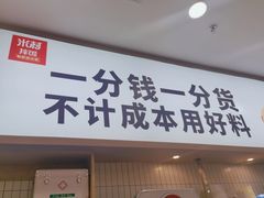 门面-米村拌饭(天津东丽万达店)