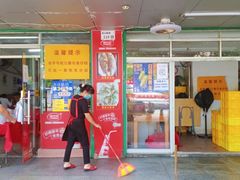 门面-蛇口康乐快餐鱼仔档(翠苑小区店)