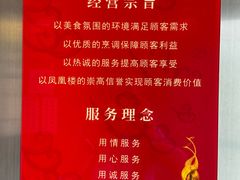 -凤凰楼酒家·粤宴点心(华强北店)