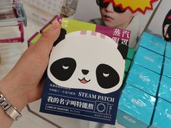 -宝岛眼镜(芜湖大润发店)