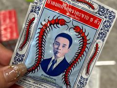 -王权免税店(普吉市区店)