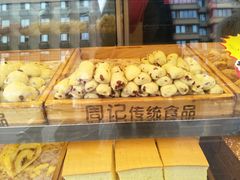 -周记传统糕点PASTRY(蜀汉路店)