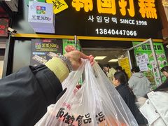-师任堂韩式食品(总店)