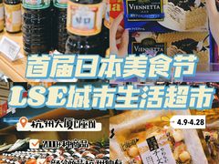 -杭州大厦LSE城市生活超市(杭州大厦店)