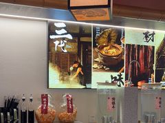 -大盐帮川菜馆(长楹天街店)