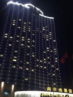 -南京维景国际大酒店(南京博物院店)