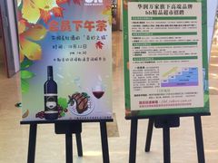 -blt精品超市(南京环宇城店)