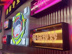 -徐妹串串香(春熙路店)