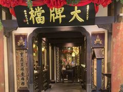 -南京大牌档(中关村店)
