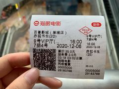 -百誉影城(草埔店)