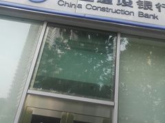 -中国建设银行(北京朝阳支行)