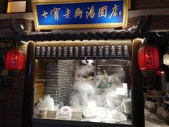 门面-七宝老街汤团(上海世纪汇广场店)