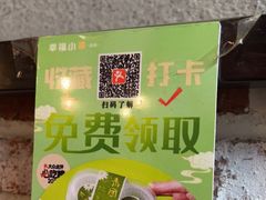 -幸福小串(总店)