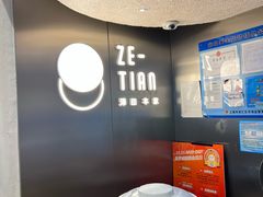 -泽田本家·铜锣烧(美罗城店)