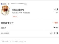 -luckincoffee瑞幸咖啡(顺义华联商厦店)