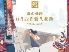 -奈雪的茶(亨特国际广场店)