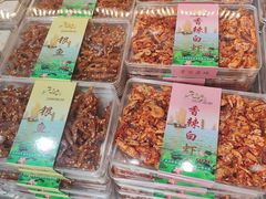 -乾芝斋·苏式糕点·碧螺春茶酥(平江路店)
