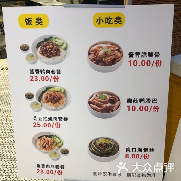 小淮娘鸭血粉丝&锅贴