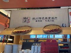 -将军府·鸡毛店(武侯祠店)