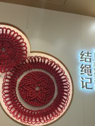 -结绳记(朝阳大悦城店)