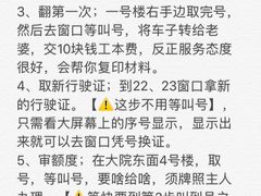 -上海市公安局交通警察总队车辆管理所三分所