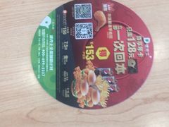 -德克士(辽中豪林店)