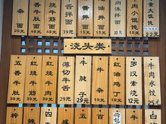 -永丰面馆(汉口路店)