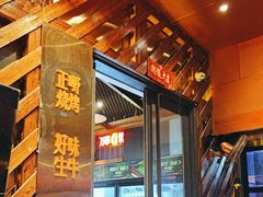 -威记烧嘢·南宁烧烤·超级生牛(绿地店)