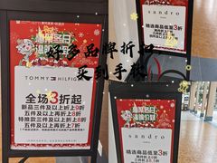 -王府井奥莱临潼小镇(临潼店)