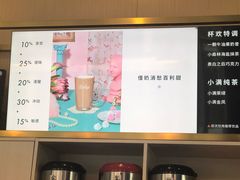 -杯欢制茶(三里屯店)