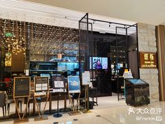 门面-馔豚·台北菜专门店(深圳湾万象城店)