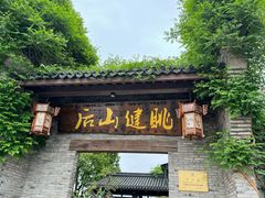 -健眺小海鲜(临海后山店)