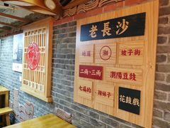 -呷佬·长沙手工米粉(金沙江路店)