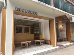 门面-Cafe on warm(丹霞店)
